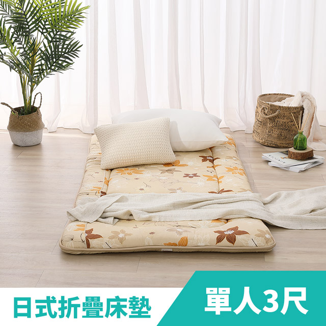 LAMINA 花之藝100%精梳棉日式床墊5cm-米(單人)
