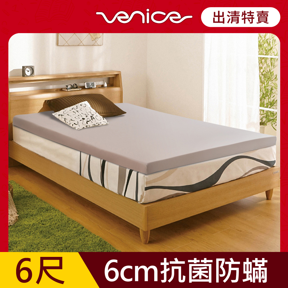 Venice 抗菌+防蹣+釋壓6cm記憶床墊-加大6尺