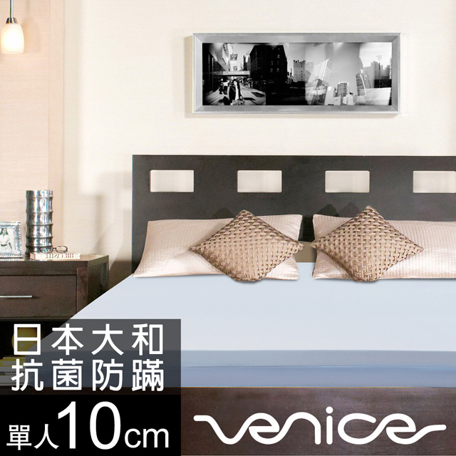 Venice 抗菌+防蹣+釋壓10cm記憶床墊-單人3尺