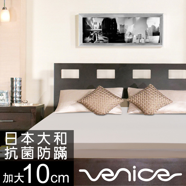 Venice 抗菌+防蹣+釋壓10cm記憶床墊-加大6尺