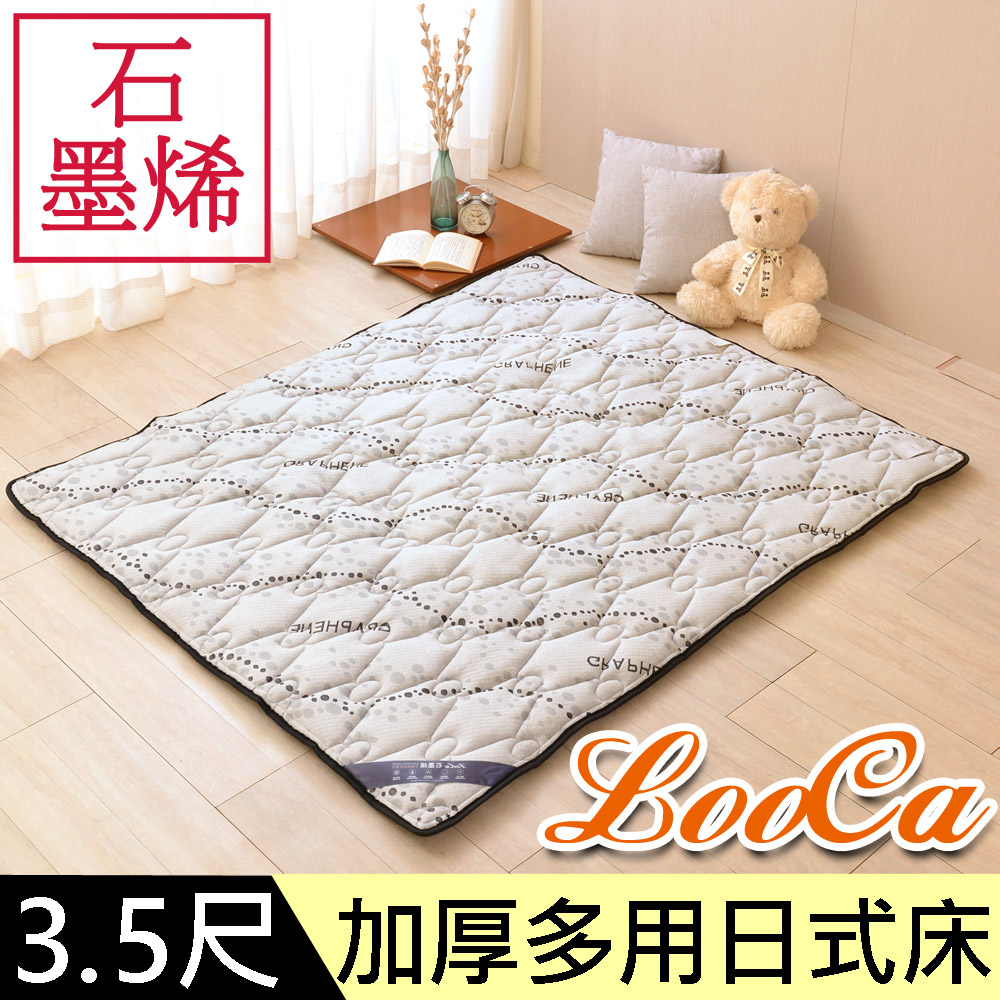 LooCa 超厚8cm兩用日式床墊-抗菌石墨烯天絲(單大3.5尺)