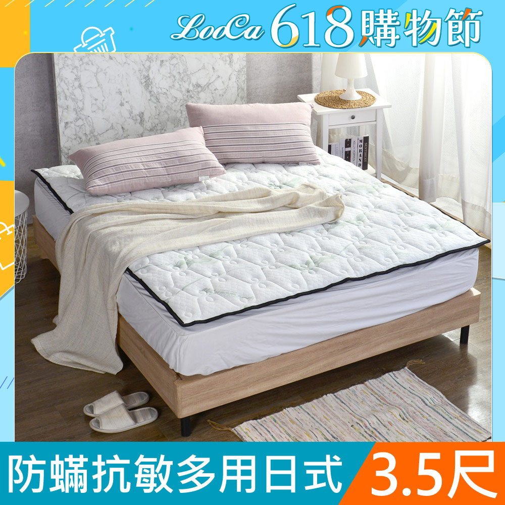 LooCa 超厚8cm兩用日式床墊-防蹣抗敏益生菌(單大3.5尺)