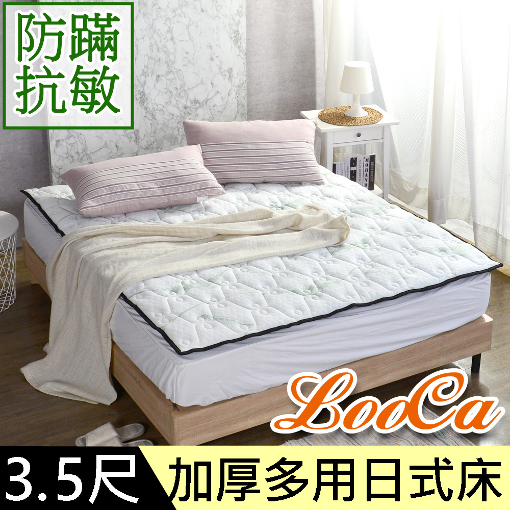 LooCa 超厚8cm兩用日式床墊-防蹣抗敏益生菌(單大3.5尺)