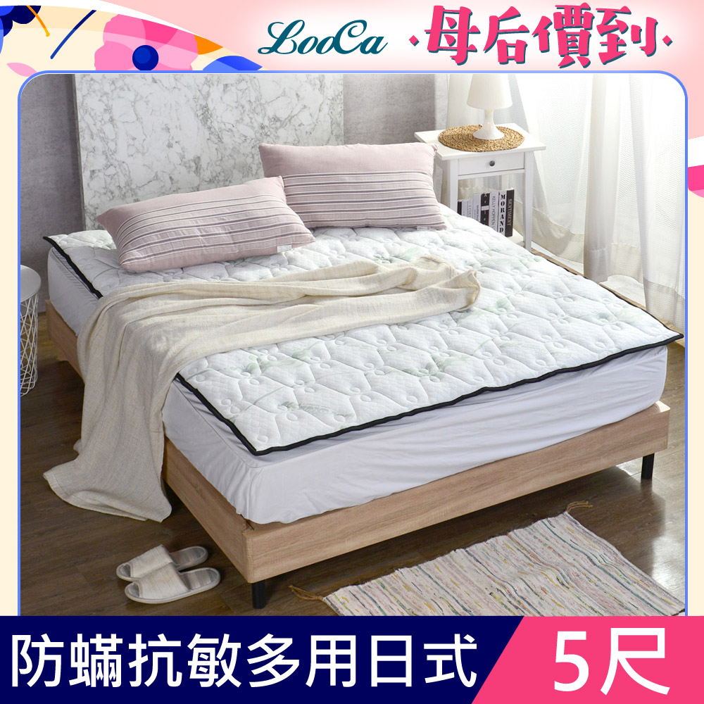 LooCa 超厚8cm兩用日式床墊-防蹣抗敏益生菌(雙人5尺)