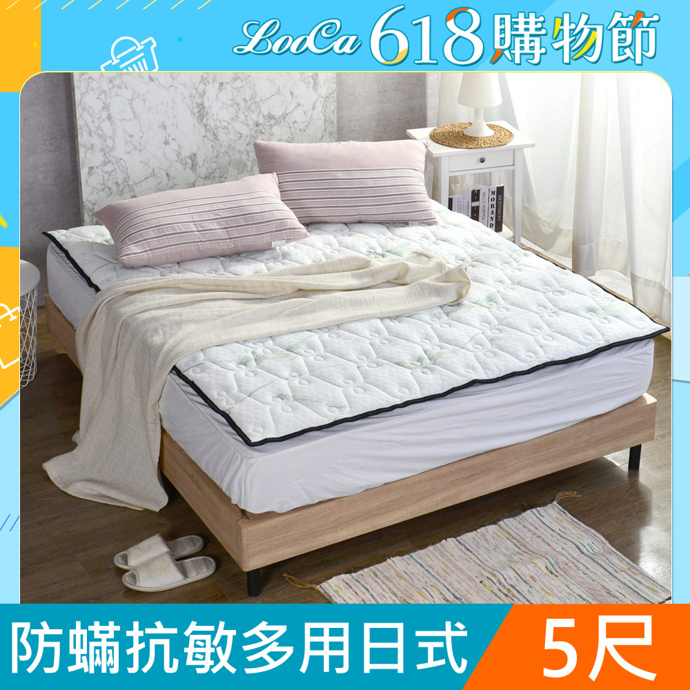 LooCa 超厚8cm兩用日式床墊-防蹣抗敏益生菌(雙人5尺)