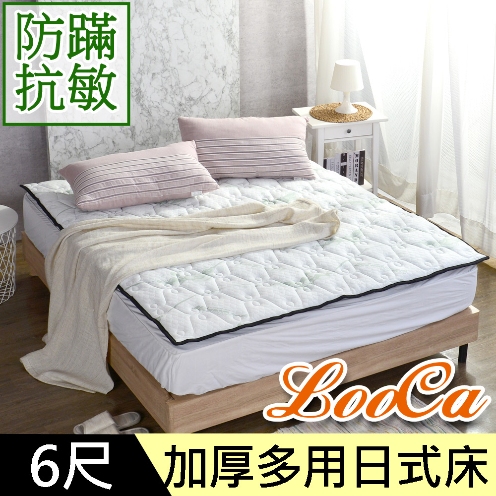 LooCa 超厚8cm兩用日式床墊-防蹣抗敏益生菌(加大6尺)