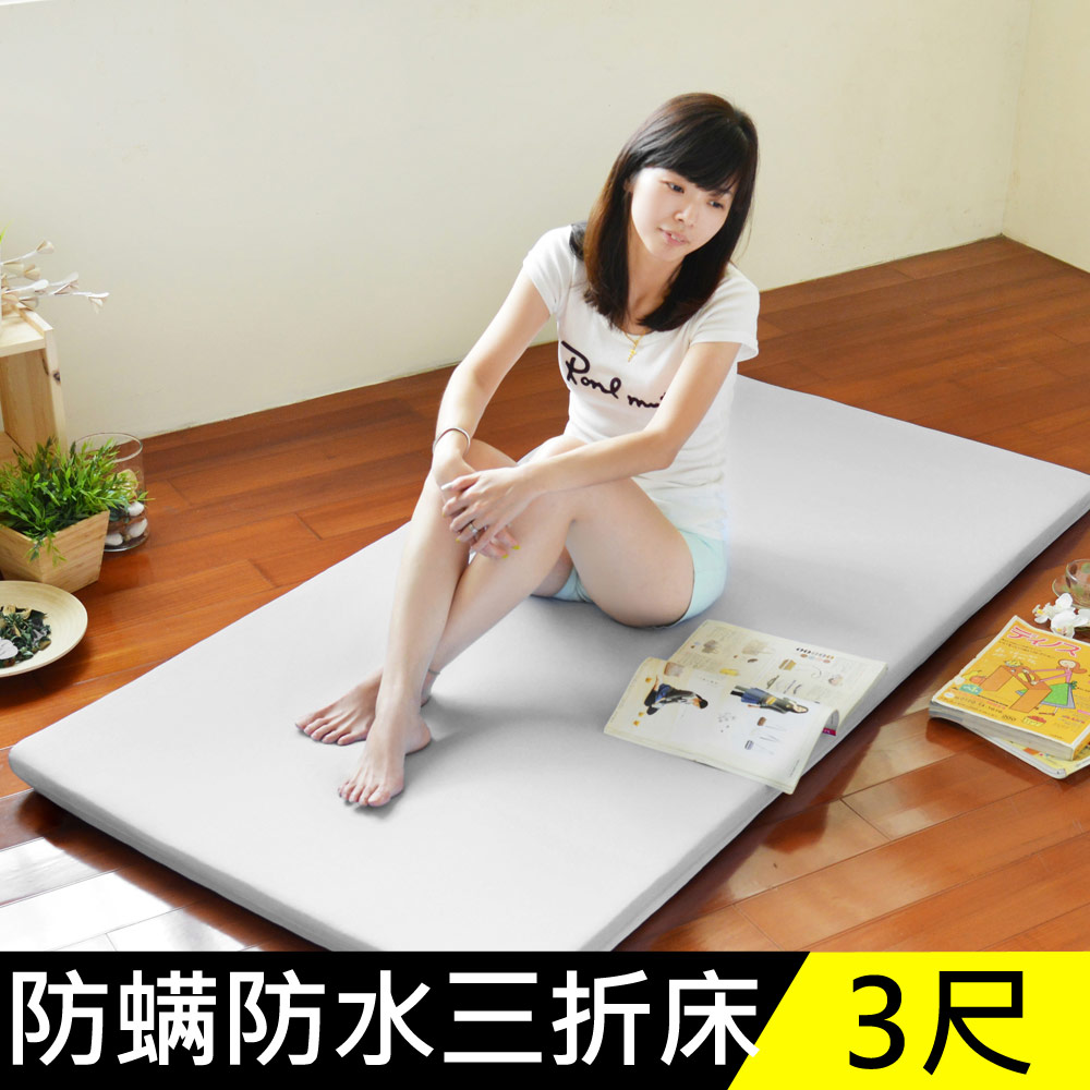 LooCa防蟎防水5cm高磅透氣三折式收納床墊(單人)
