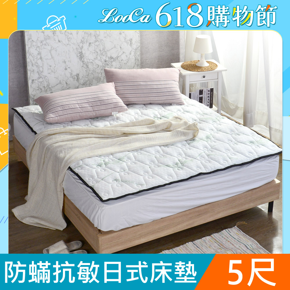 LooCa超厚8cm兩用日式床墊-比利時防蹣抗敏-雙人5尺