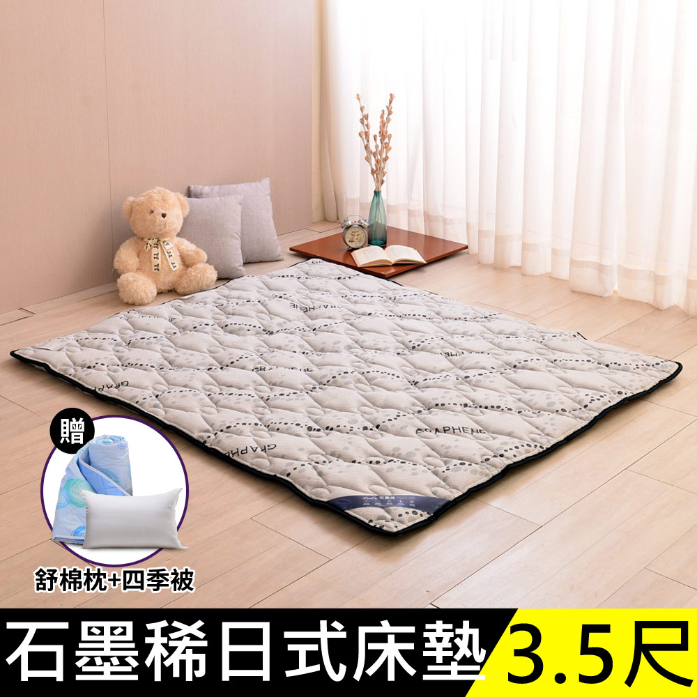 全配組★LooCa 超厚8cm兩用日式床墊-抗菌石墨烯天絲(單大3.5尺)