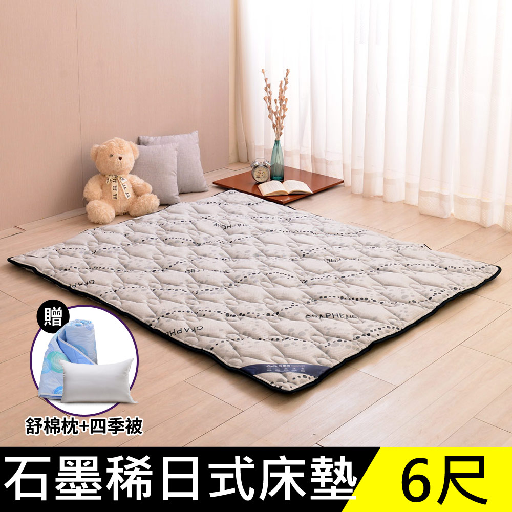 全配組★LooCa超厚8cm兩用日式床墊-抗菌石墨烯天絲-加大6尺