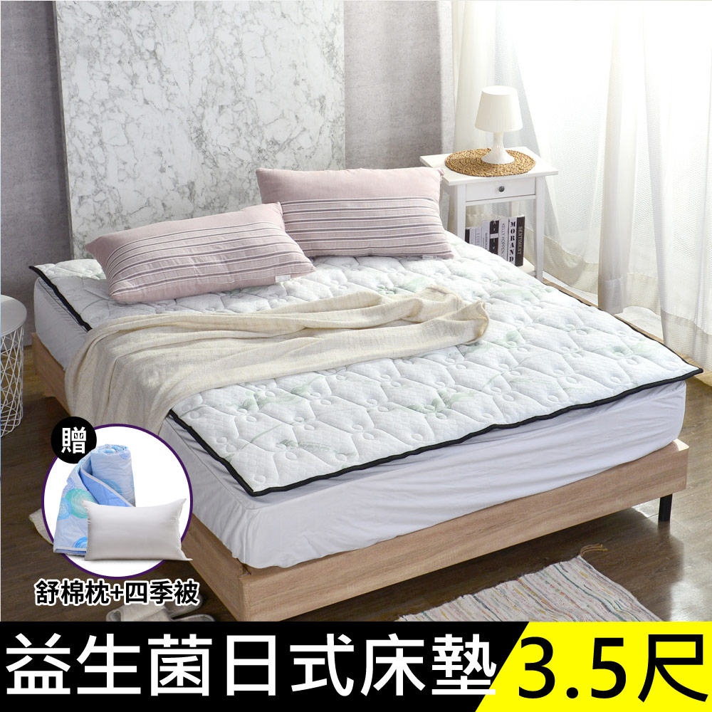 全配組★LooCa 超厚8cm兩用日式床墊-防蹣抗敏益生菌(單大3.5尺)