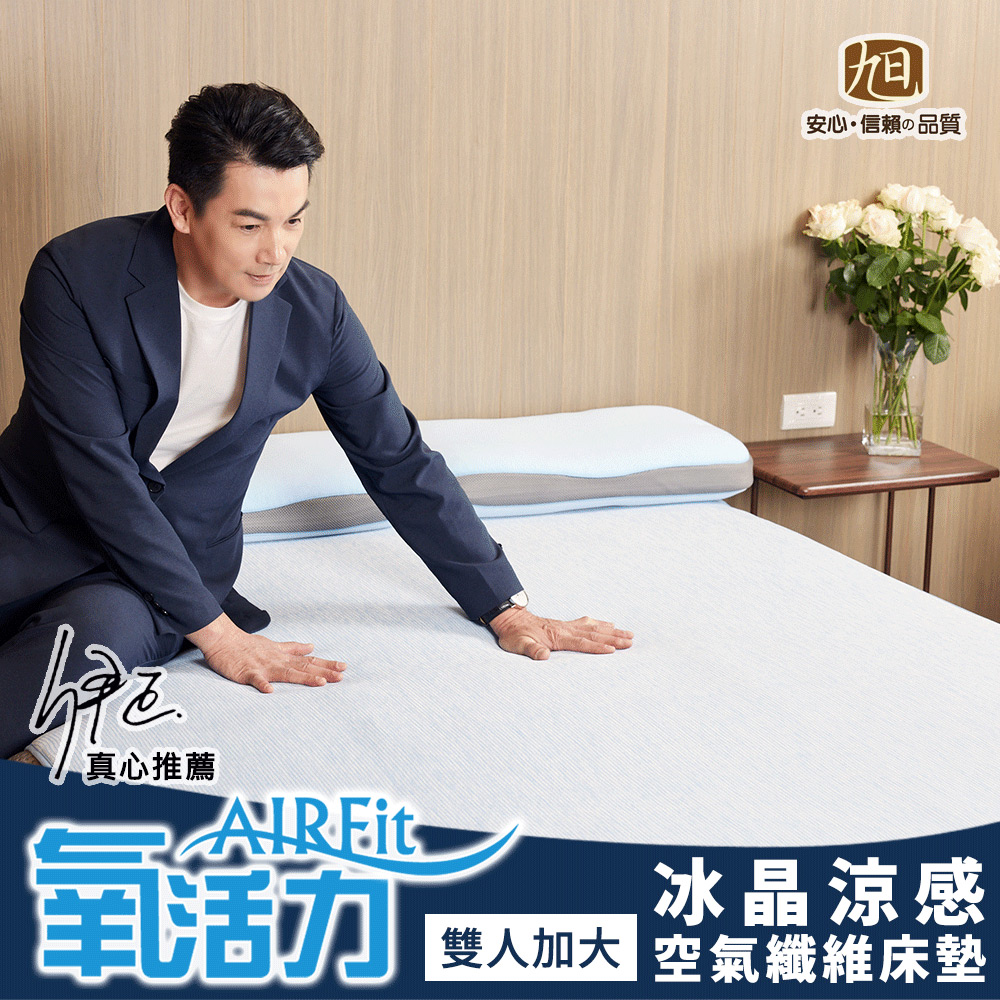 冰晶涼感紗透氣水洗加大雙人床墊-細條紋