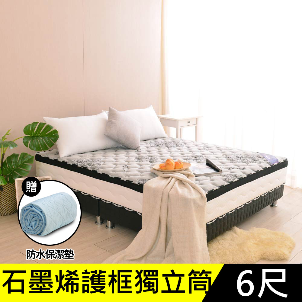 LooCa石墨烯遠紅外線+乳膠+M型護框獨立筒床墊-大6尺