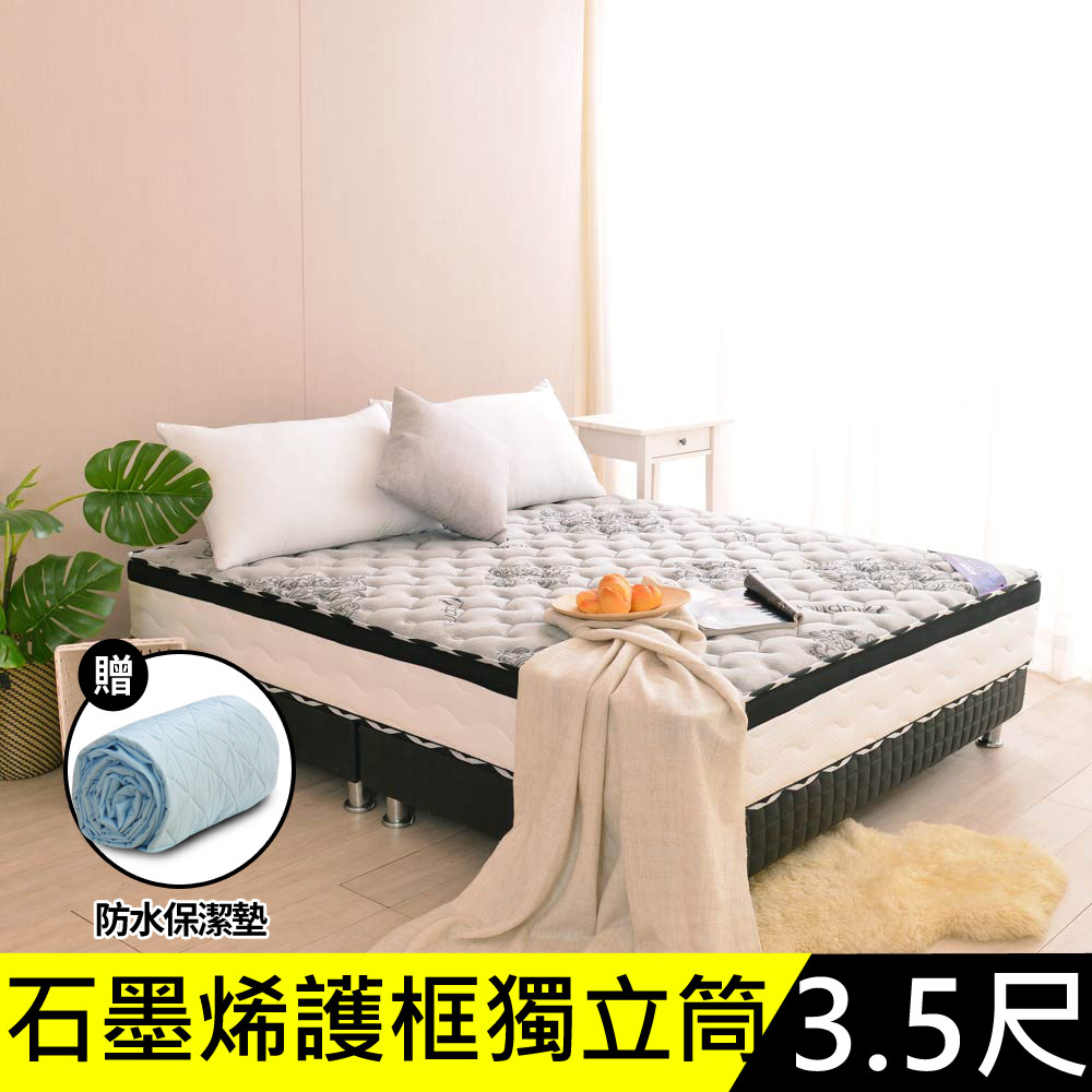 LooCa石墨烯遠紅外線+乳膠+M型護框獨立筒床墊-單大3.5尺