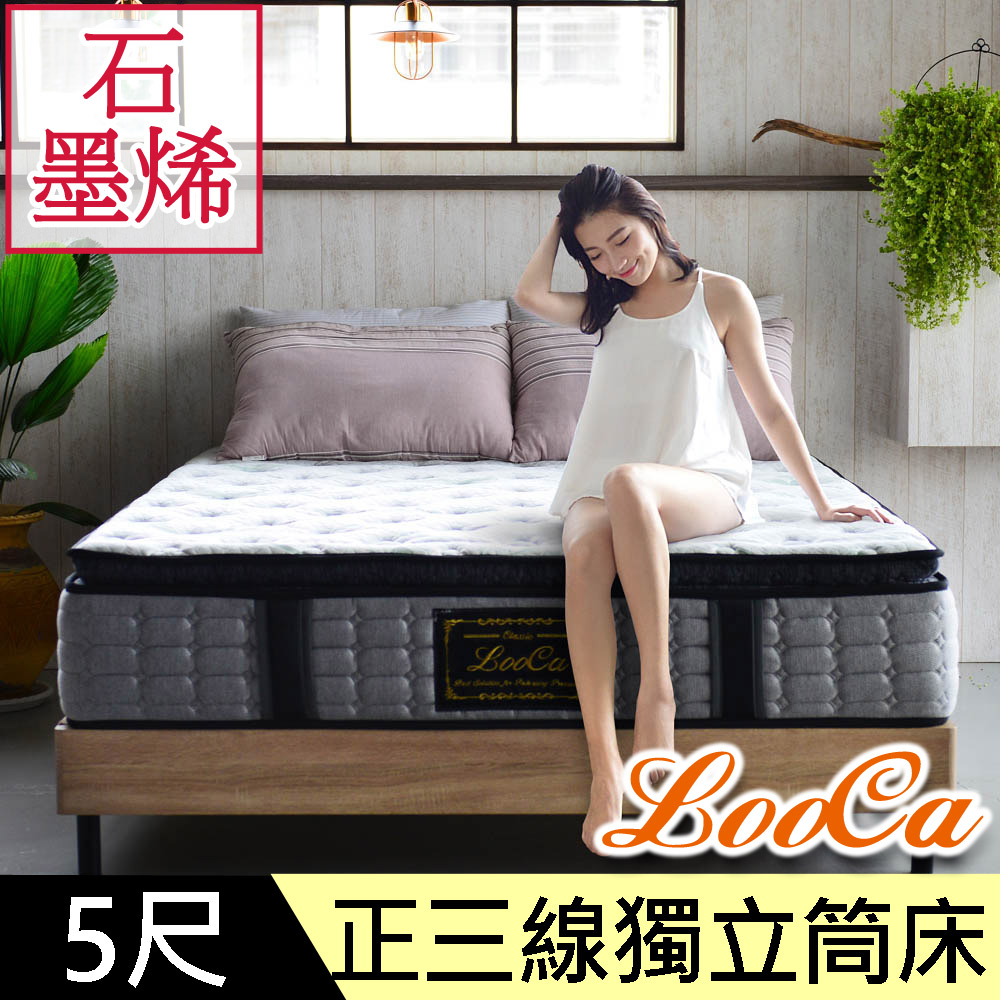 LooCa石墨烯Ex雙效抗敏乳膠護脊2.4mm獨立筒床墊-正三線款-雙5尺