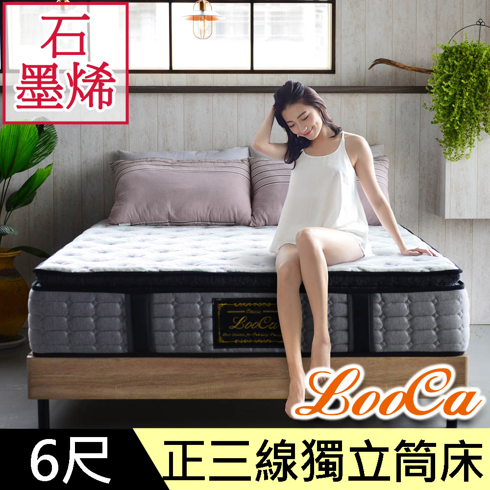 LooCa石墨烯Ex雙效抗敏乳膠護脊2.4mm獨立筒床墊-正三線款-大6尺