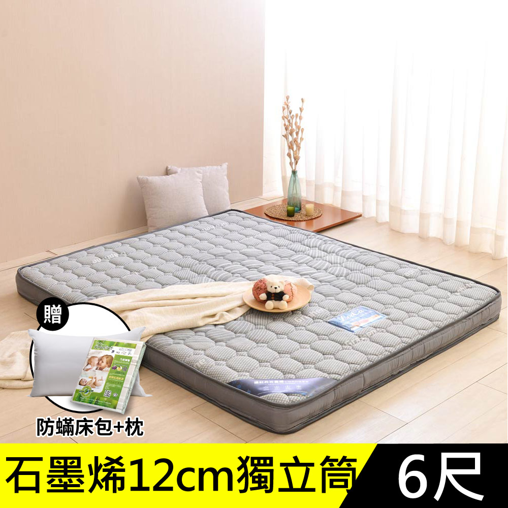 LooCa石墨烯遠紅外線12cm輕量型獨立筒床墊(加大6尺)