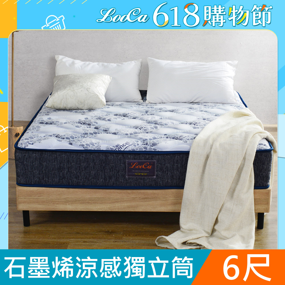 【LooCa】涼感天絲+石墨烯乳膠獨立筒床墊(加大6尺)