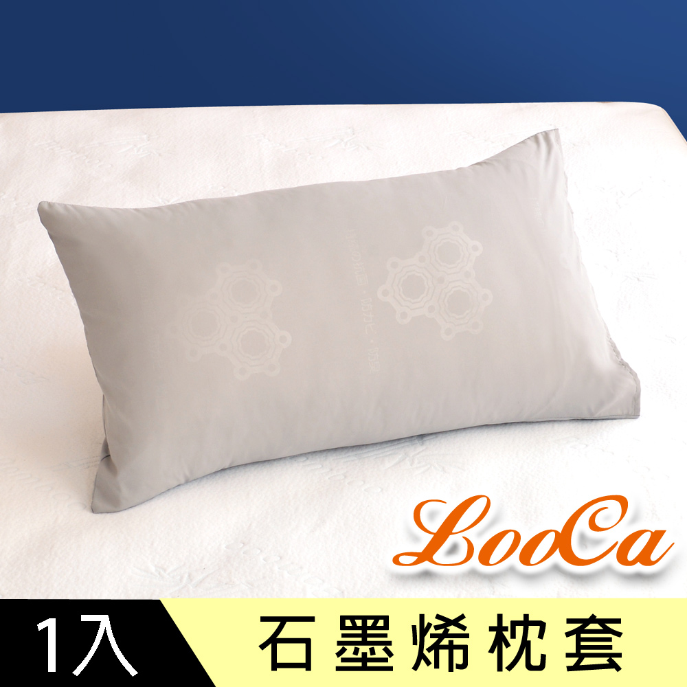 LooCa石墨烯遠紅外線枕套1入