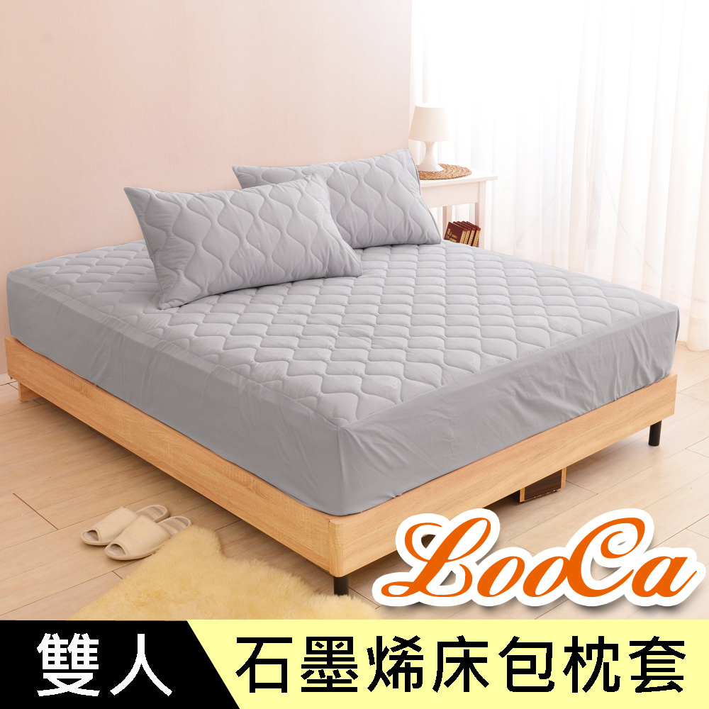 LooCa石墨烯遠紅外線能量寢具組(雙人5尺)