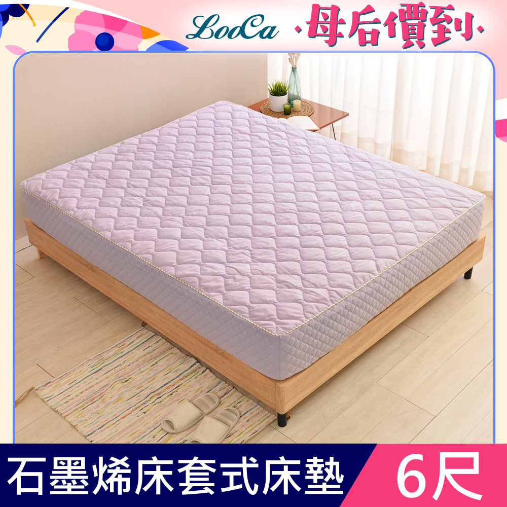 LooCa石墨烯遠紅外線床墊-床套式(加大6尺)