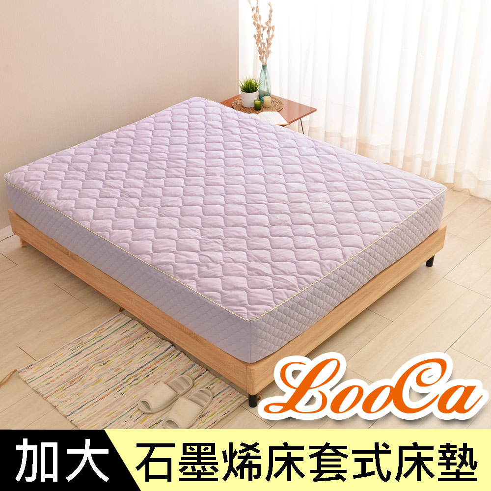 LooCa石墨烯遠紅外線床墊-床套式(加大6尺)