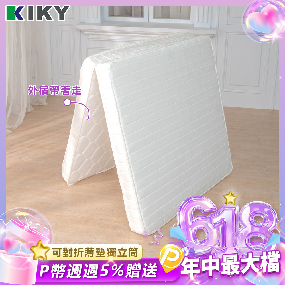 【KIKY】二折輕型獨立筒薄床墊 單人3尺