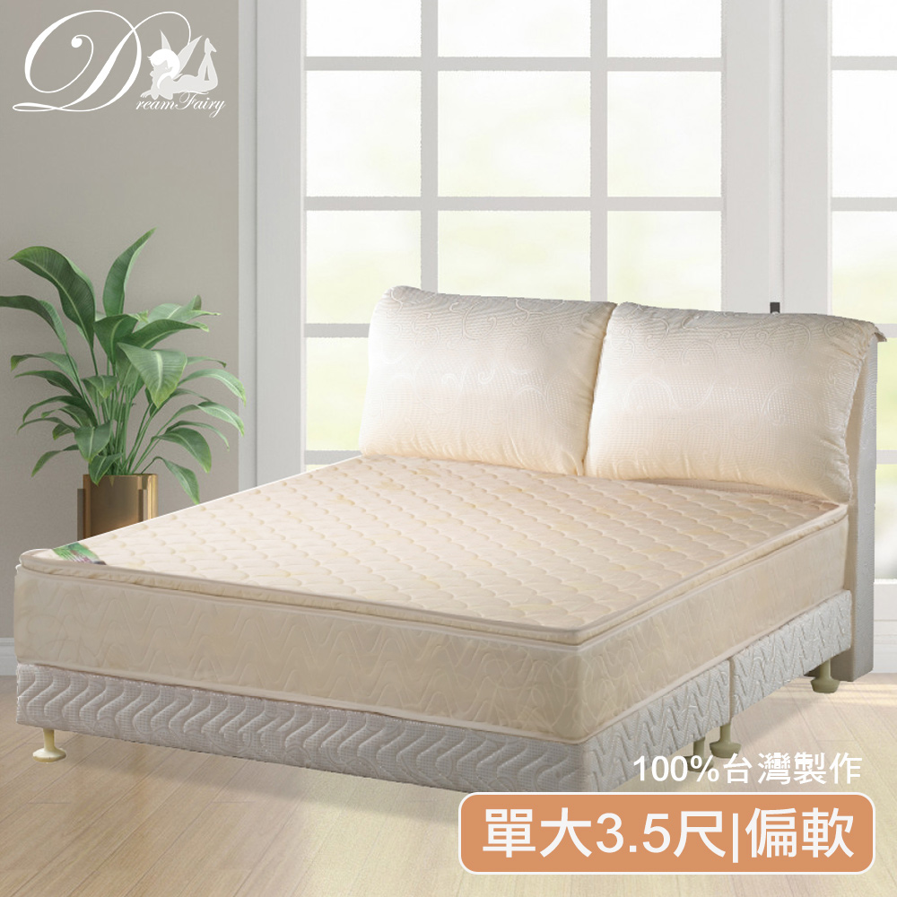 【睡夢精靈】秘密花園乳膠紓壓獨立筒床墊(單人加大3.5尺)