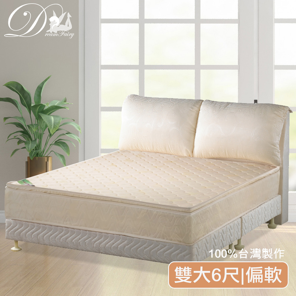 【睡夢精靈】秘密花園乳膠紓壓獨立筒床墊(雙人加大6尺)