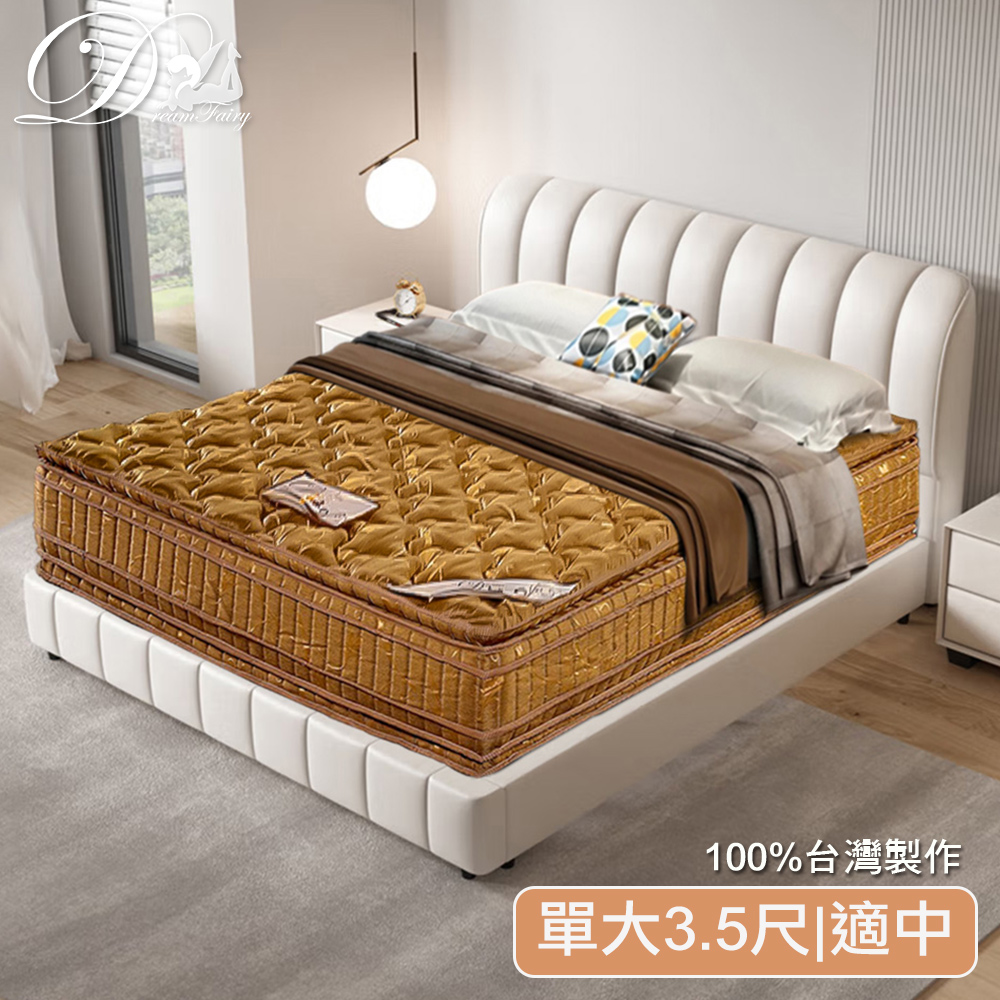 【睡夢精靈】羅馬假期乳膠竹炭雙面可睡獨立筒床墊(單人加大3.5尺)
