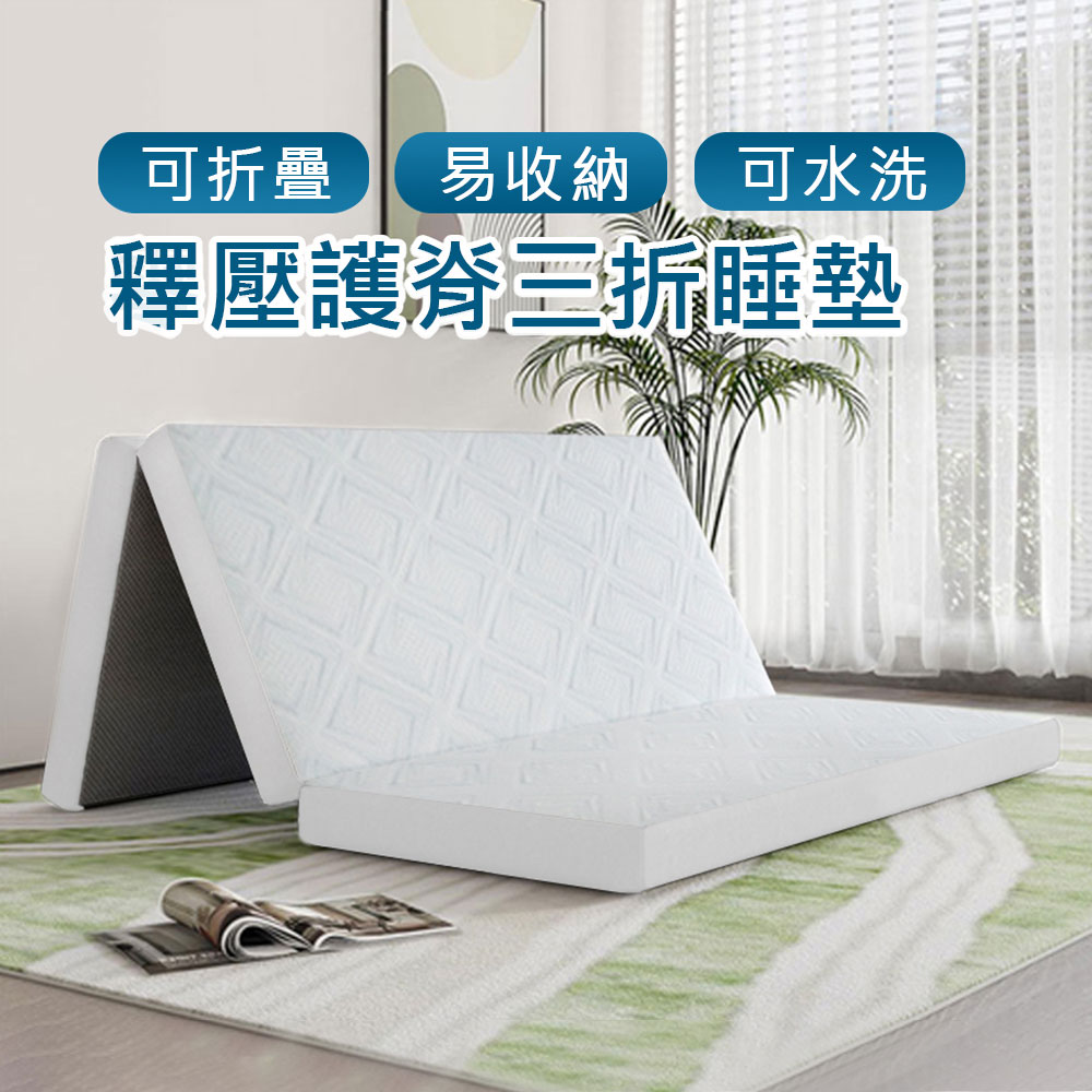 【舒福家居】三折高分子空氣纖維樂活床墊 3D高彈力 可水洗超透氣(雙人-8公分摺疊床墊)