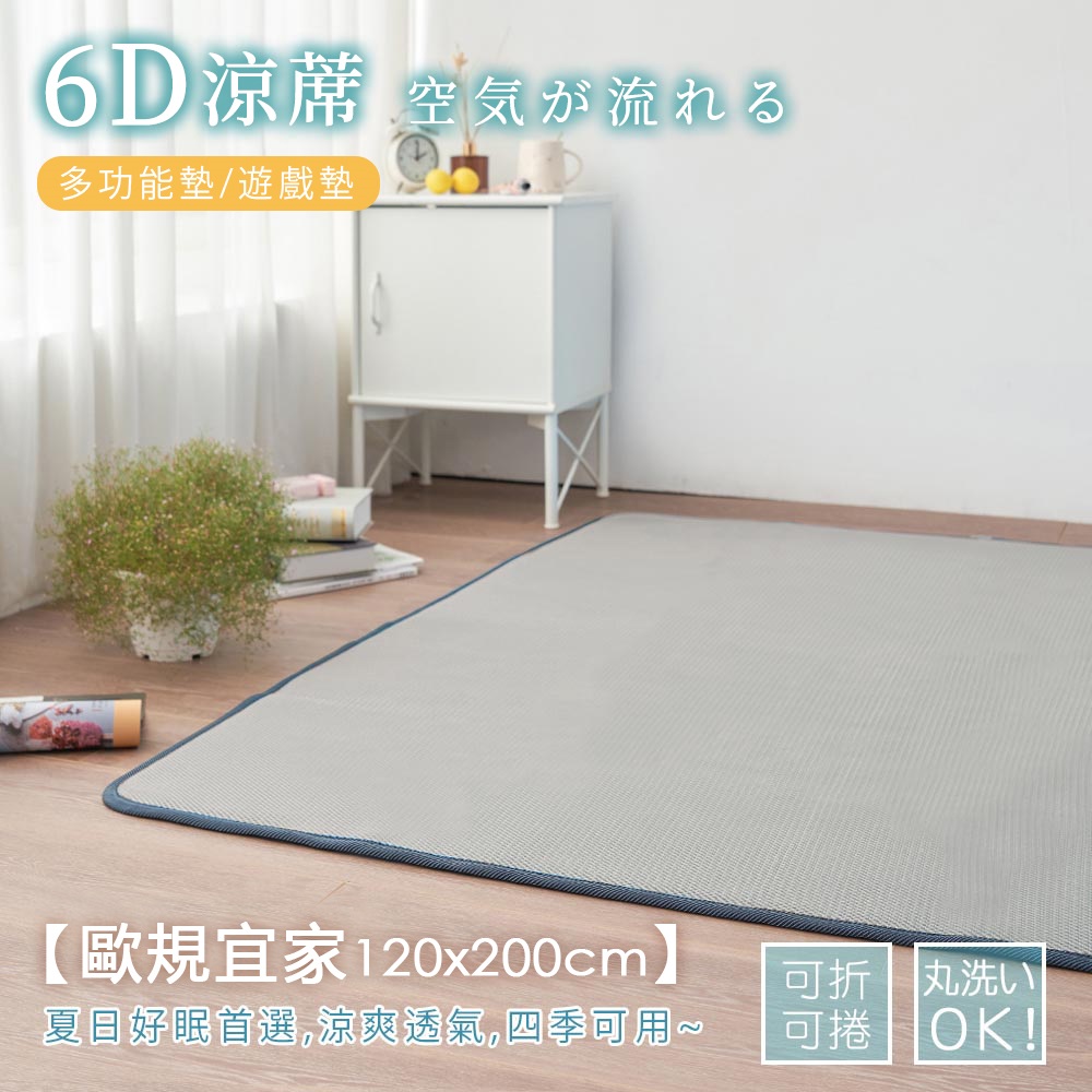 BELLE VIE 6D恆溫可水洗超透氣彈力床墊 (歐規單人-120x200cm) 宜家規格適用 / 灰色特仕