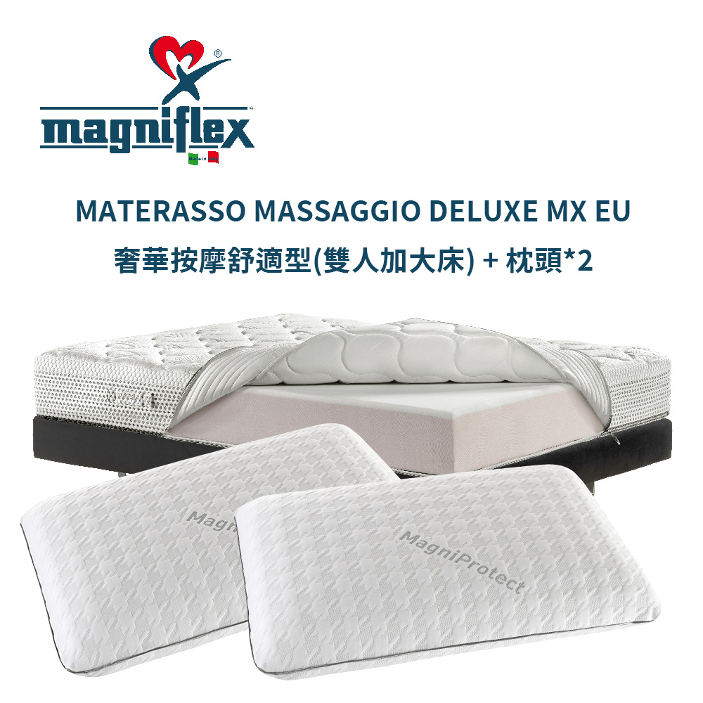 【Magniflex曼麗菲斯】奢華按摩舒適型3D布料記憶床墊+記憶枕(雙人加大6尺/中軟型床墊/枕頭兩入)