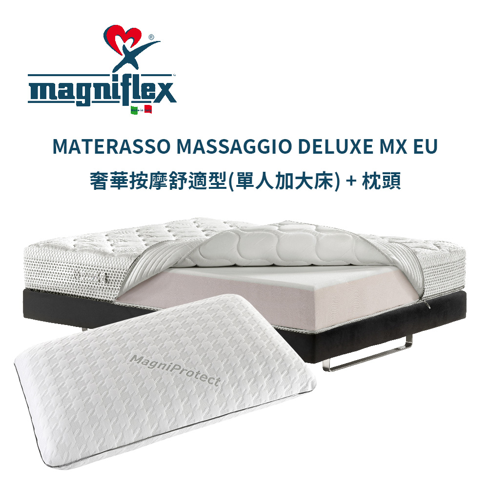 【Magniflex曼麗菲斯】奢華按摩舒適型3D布料記憶床墊+記憶枕(單人加大3.5尺/中軟型床墊/枕頭單入)