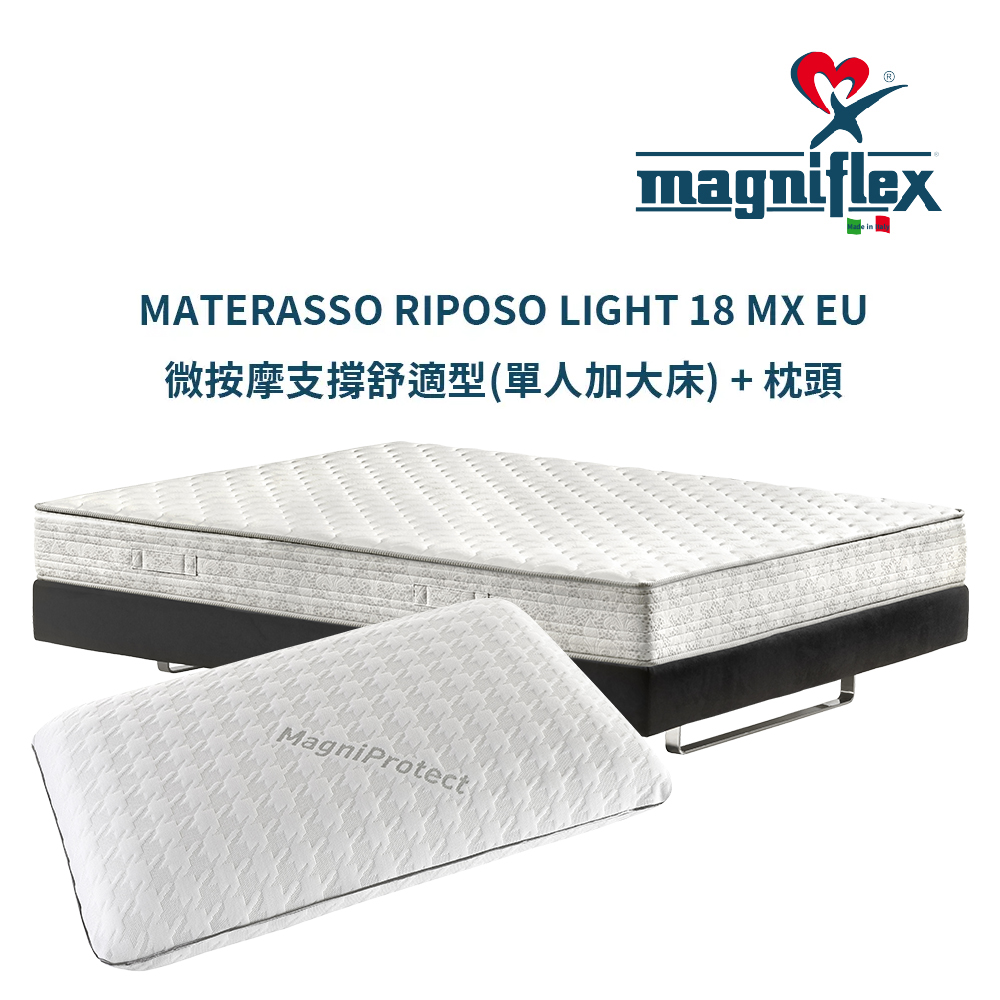 【Magniflex曼麗菲斯】微按摩支撐記憶床墊+記憶枕(單人加大3.5尺 / 堅固型床墊 / 枕頭單入)