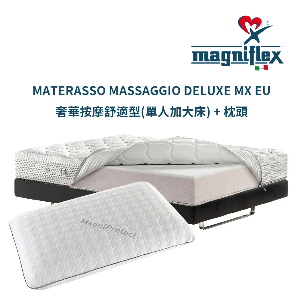 【Magniflex曼麗菲斯】微按摩3D布料記憶床墊+記憶枕(單人加大3.5尺 / 中軟型床墊 / 枕頭單入)
