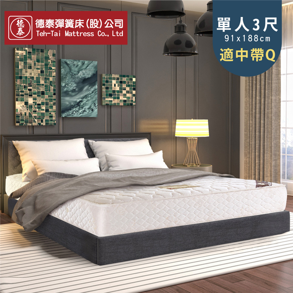【德泰 歐蒂斯系列 】乳膠獨立筒 彈簧床墊-單人3尺