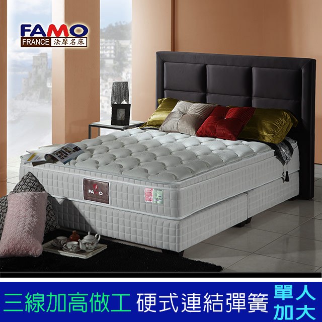 FAMO【護背】三線加高乳膠硬式床墊 (麵包床)-單大3.5尺