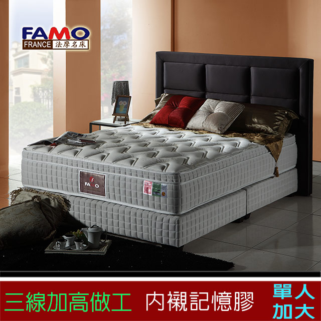 FAMO【釋壓】三線加高記憶膠獨立筒床墊(麵包床)-單大3.5尺