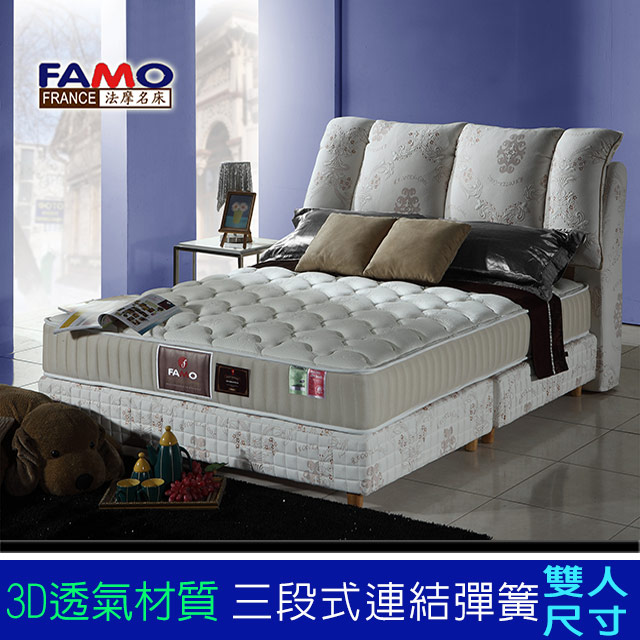 FAMO【寶背】三段式透氣硬式床墊 (麵包床)-雙人5尺