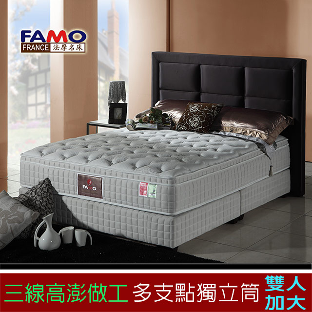FAMO【柔舒】三線加高獨立筒床墊(麵包床)-雙人加大6尺