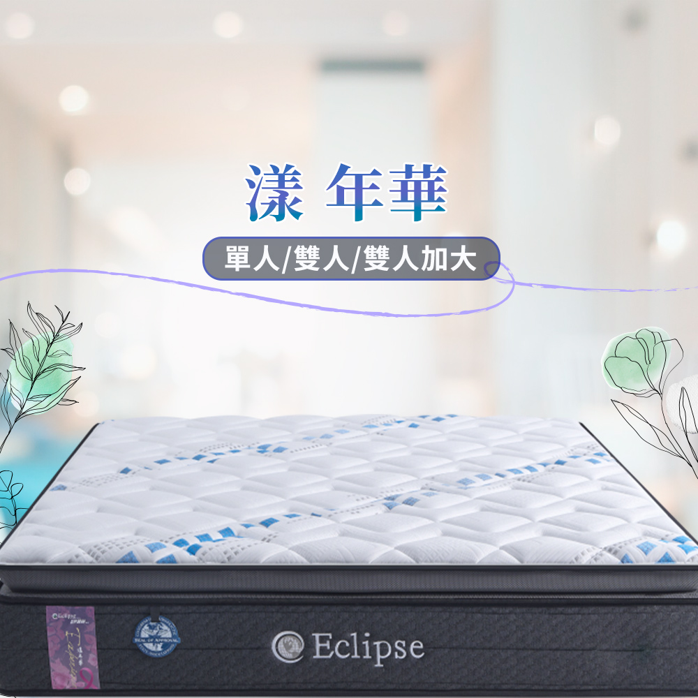 【Artso 亞梭】漾年華 雙人-美國ES伊麗絲 x BIA健康舒適床墊(獨立筒/涼感布/記憶膠)