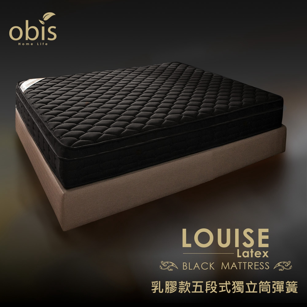 【obis】Louise鑽黑三線乳膠五段式獨立筒無毒床墊(25cm)[單人3.5×6.2尺