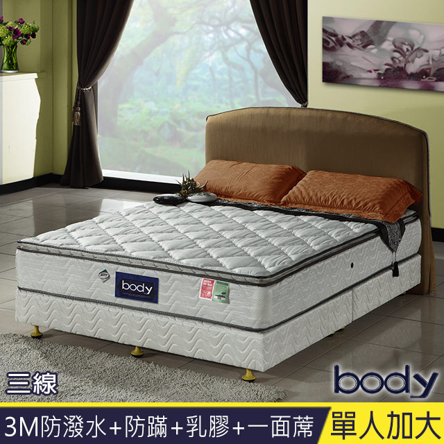 3M系列-Body三線乳膠防蹣防潑水一面蓆彈簧床墊-單大3.5尺