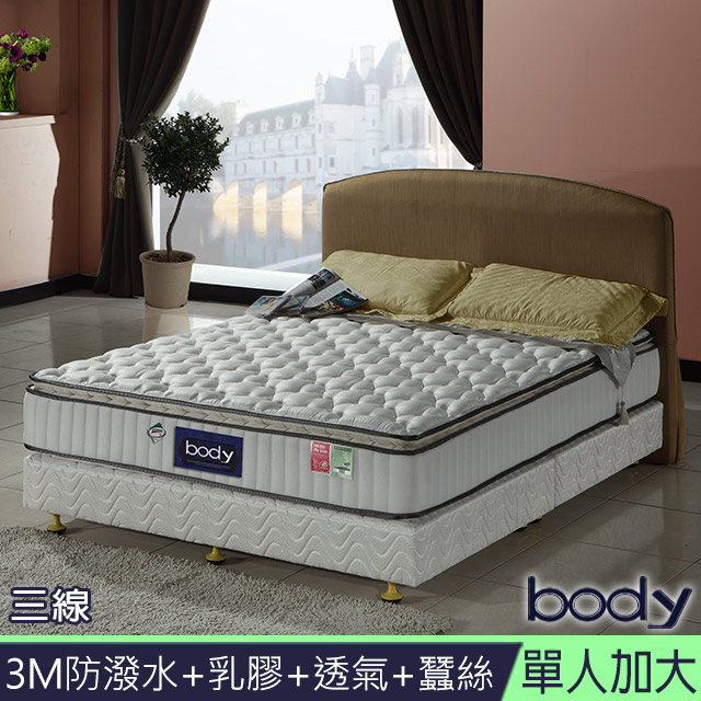 3M系列-Body三線蠶絲乳膠3D透氣防蹣防潑水蜂巢獨立筒床墊-單大3.5尺