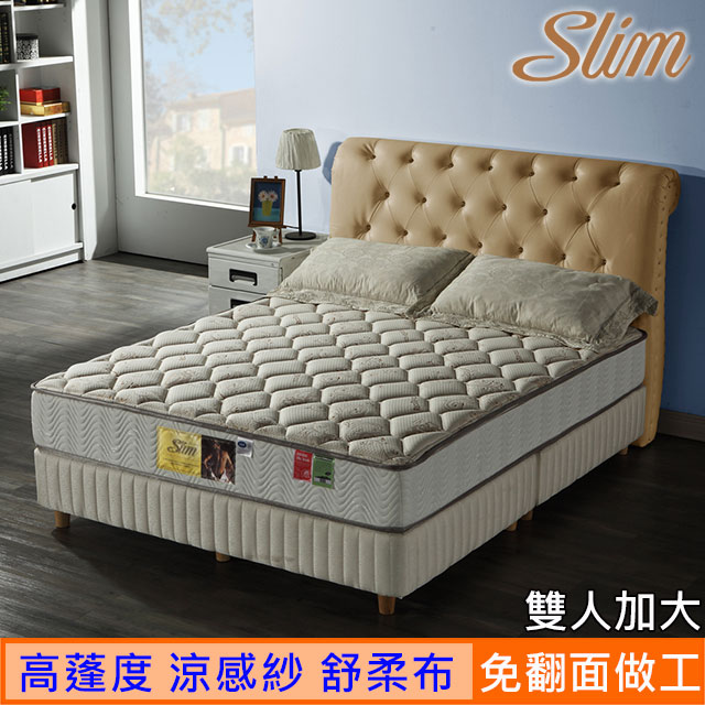 SLIM免翻面【二線涼感紗】蜂巢獨立筒床墊-雙人加大6尺