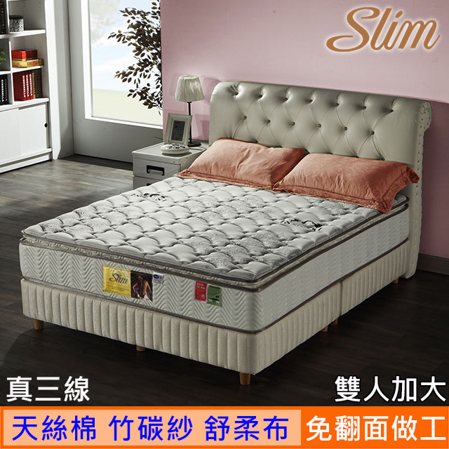 SLIM免翻面【真三線天絲棉+竹碳紗】蜂巢獨立筒床墊-雙人加大6尺
