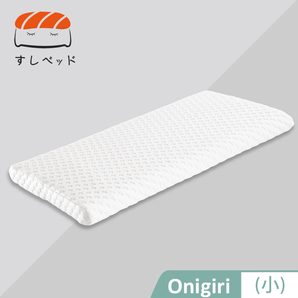 【德泰 法蘭西】 Onigiri記憶枕-小