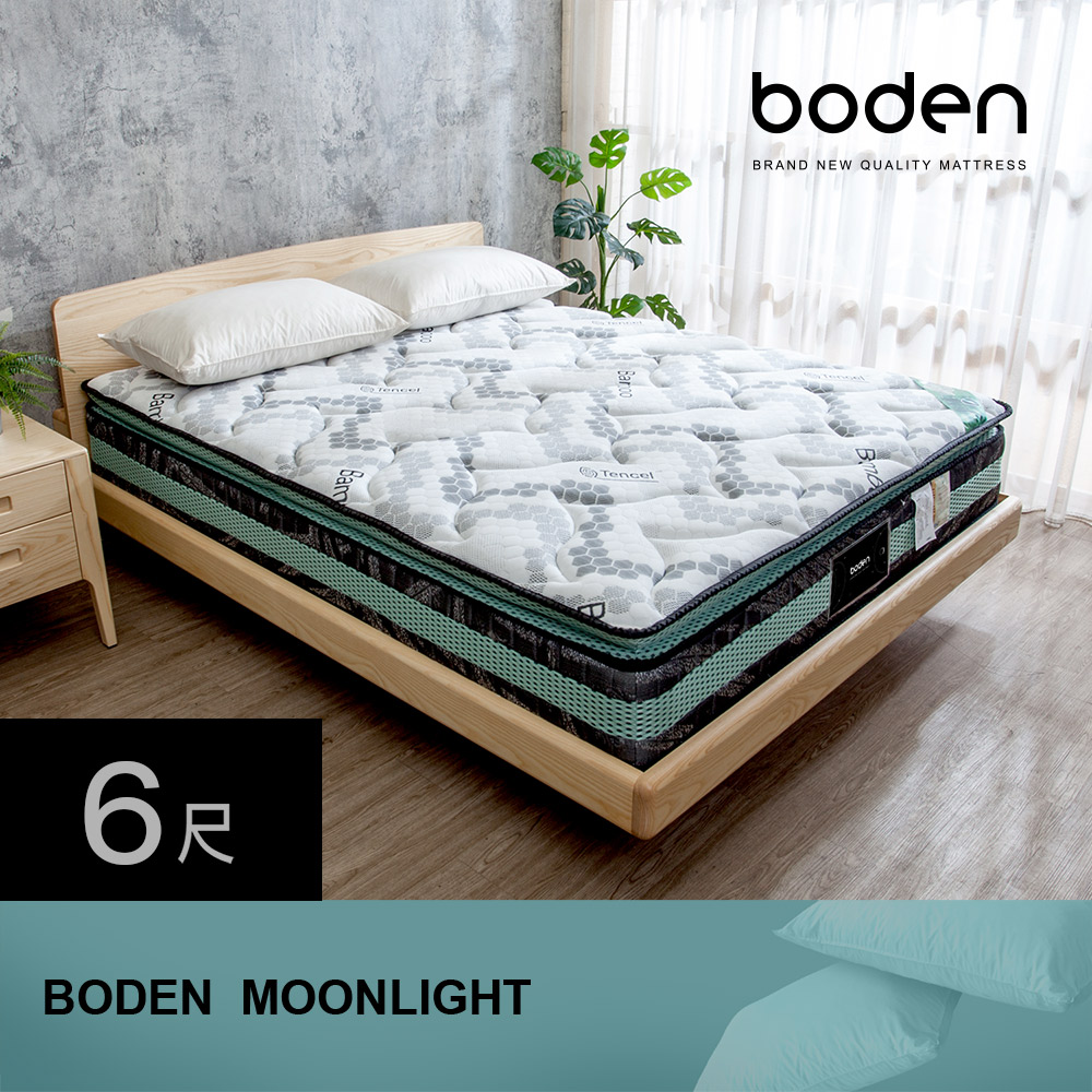Boden-月光 天絲Temcel 2.5cm天然乳膠正三線獨立筒床墊-6尺加大雙人