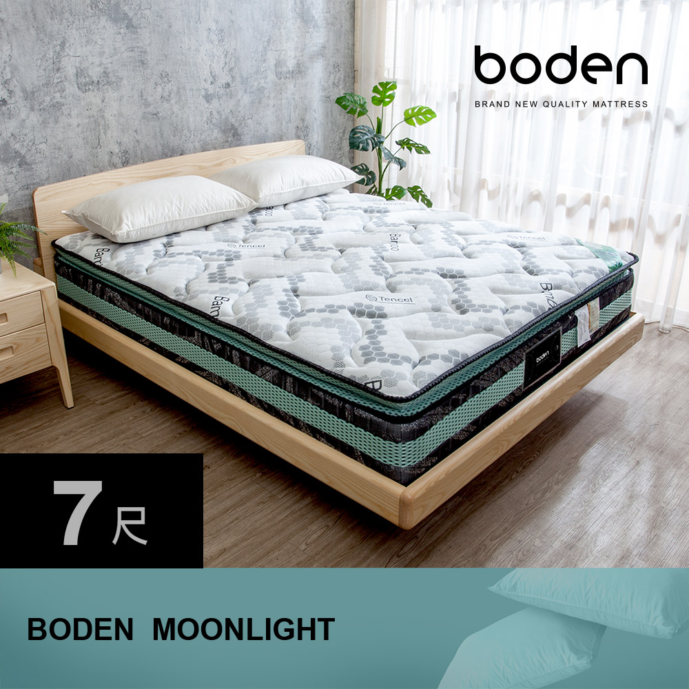 Boden-月光 天絲Temcel 2.5cm天然乳膠正三線獨立筒床墊-6×7尺特大雙人